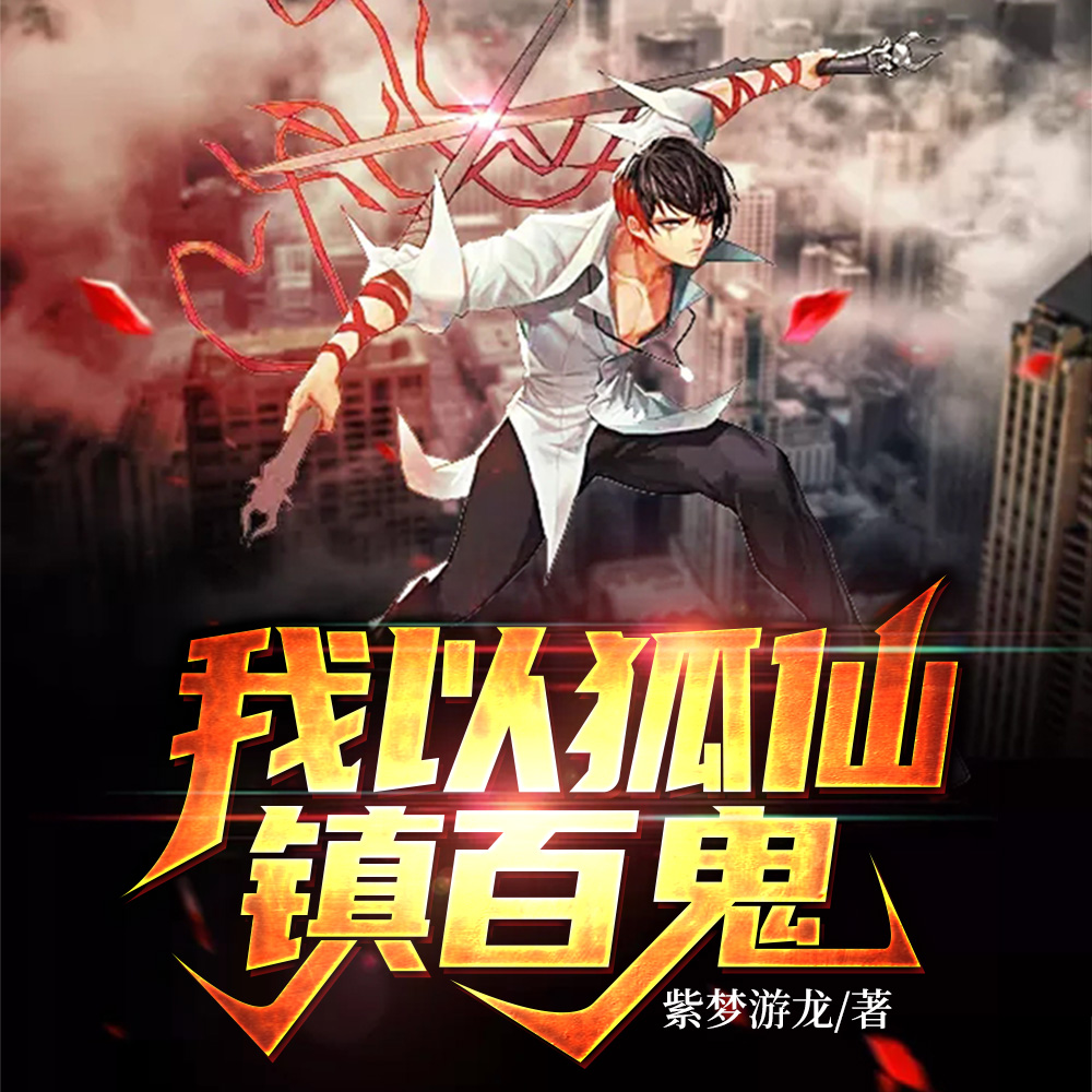 风水之王