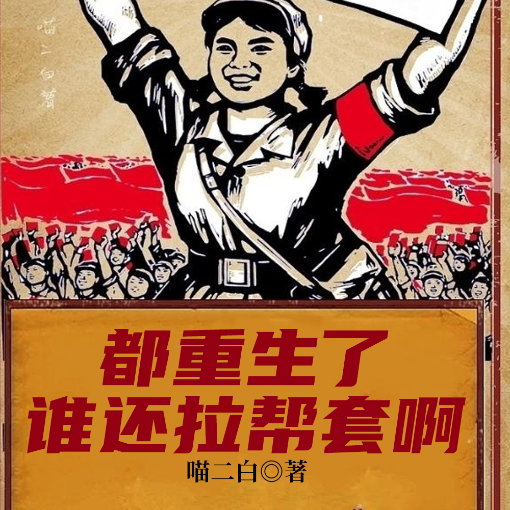 大哥装瘫让我上门，上辈子我认了