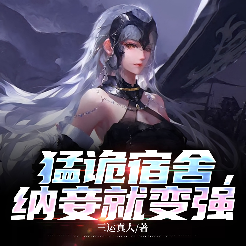 宿舍求生，我家成了美女窝