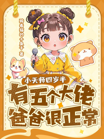 小姑奶奶下山了，在桥洞底下摆摊算命