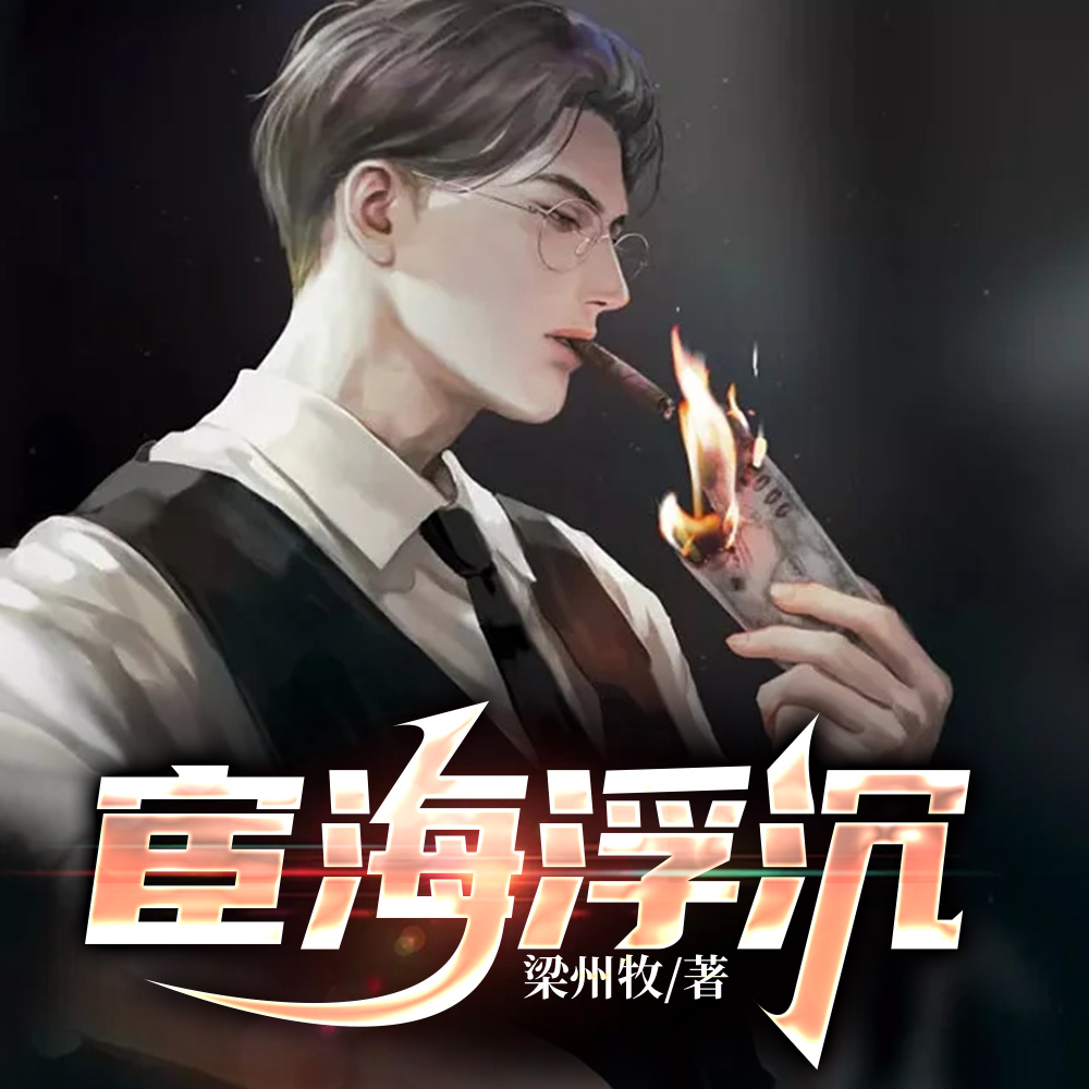 官梯