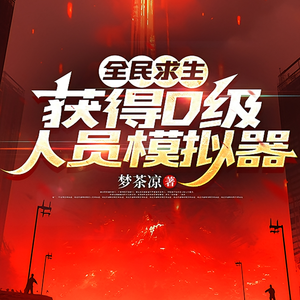 全民求生，我可以抽取每日卡牌