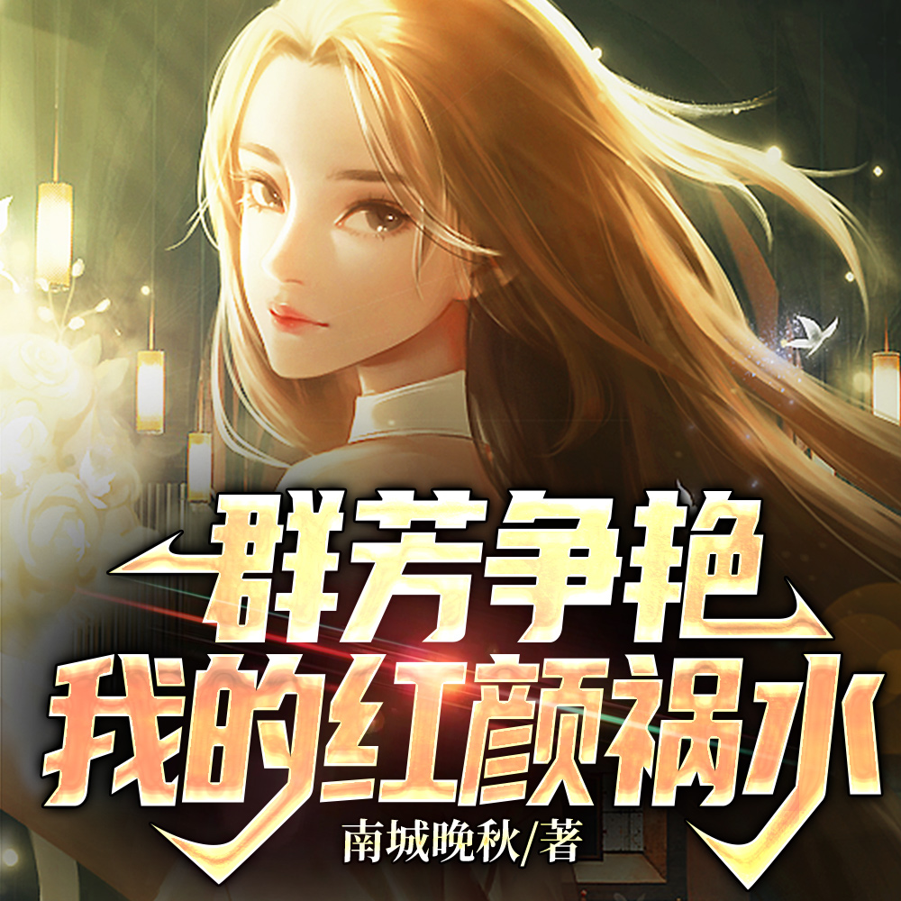 孽乱陈凡许静楠